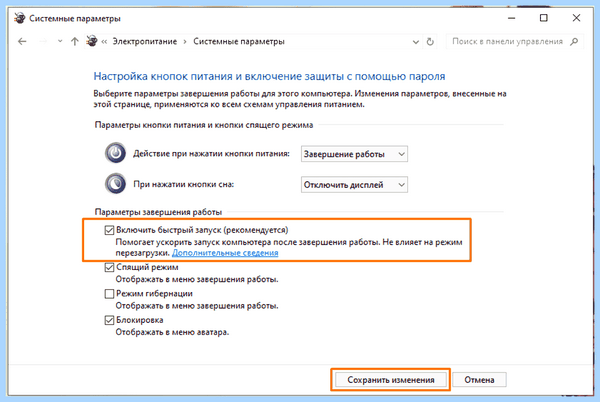 Windows 10 долго включается