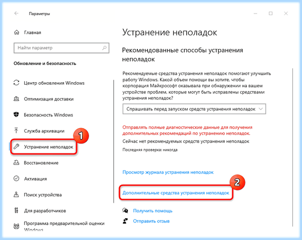 Windows 10 долго включается