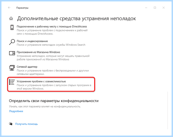 Windows 10 долго включается