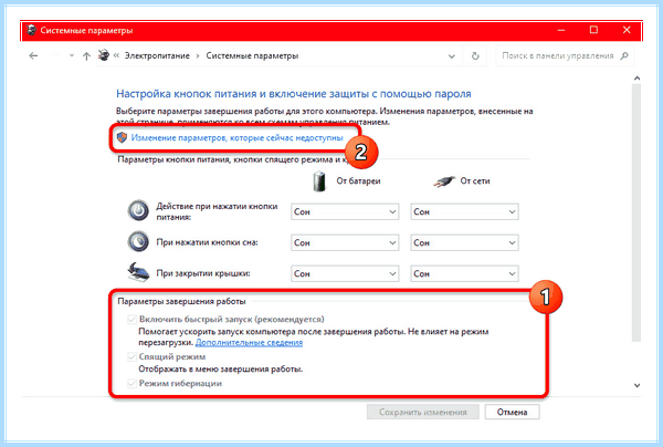 Windows 10 долго включается