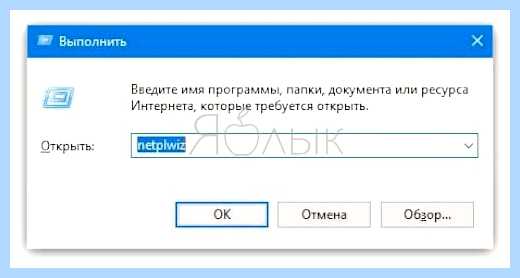 Windows 10 домашняя отключить пароль при входе