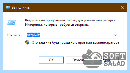 Windows 10 домашняя отключить пароль при входе