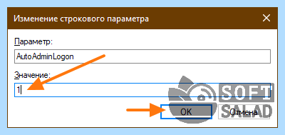 Windows 10 домашняя отключить пароль при входе