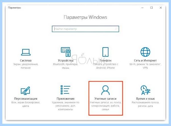 Windows 10 домашняя отключить пароль при входе