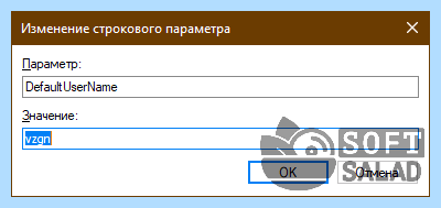 Windows 10 домашняя отключить пароль при входе