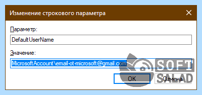 Windows 10 домашняя отключить пароль при входе