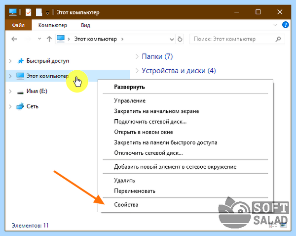 Windows 10 домашняя отключить пароль при входе