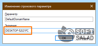 Windows 10 домашняя отключить пароль при входе