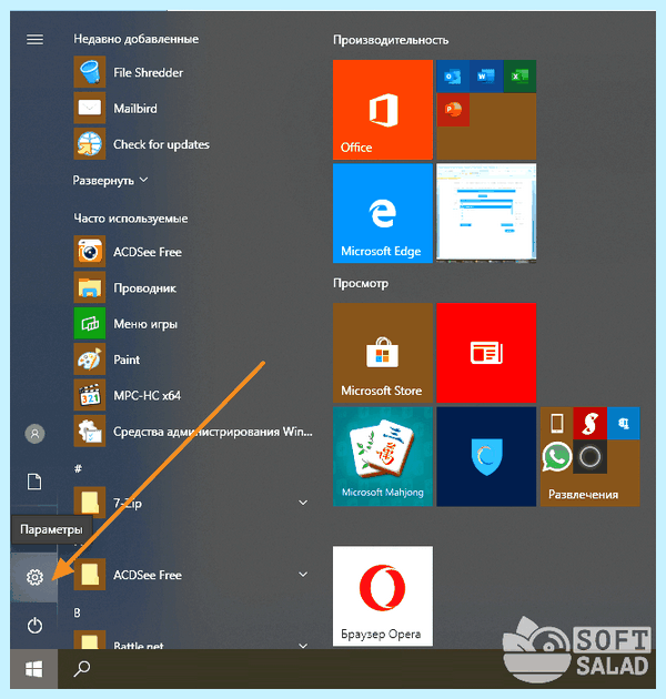 Windows 10 домашняя отключить пароль при входе