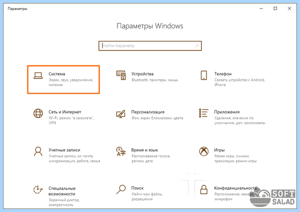 Windows 10 домашняя отключить пароль при входе