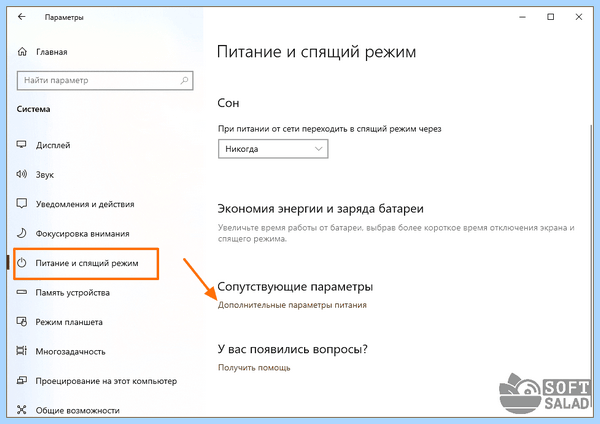 Windows 10 домашняя отключить пароль при входе