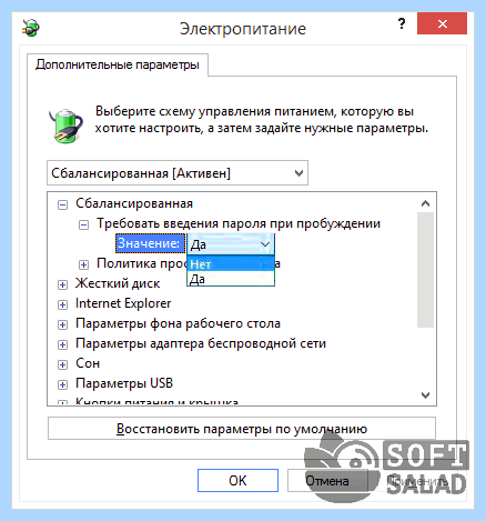 Windows 10 домашняя отключить пароль при входе