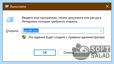 Windows 10 домашняя отключить пароль при входе