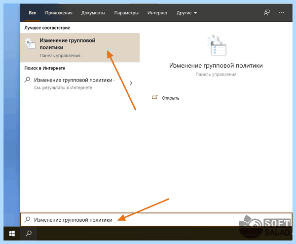 Windows 10 домашняя отключить пароль при входе