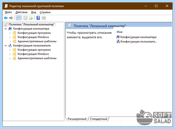 Windows 10 домашняя отключить пароль при входе