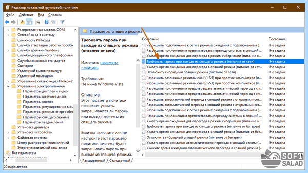 Windows 10 домашняя отключить пароль при входе