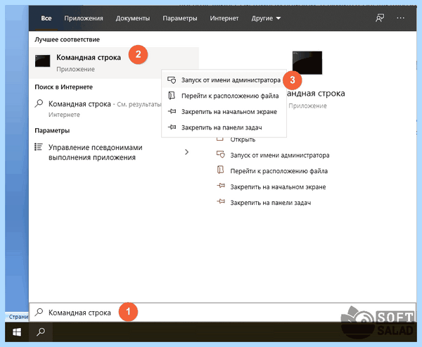 Windows 10 домашняя отключить пароль при входе