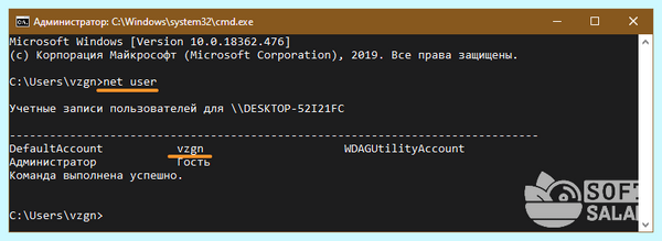 Windows 10 домашняя отключить пароль при входе