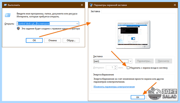 Windows 10 домашняя отключить пароль при входе