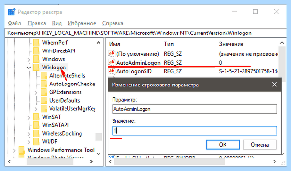 Windows 10 домашняя отключить пароль при входе