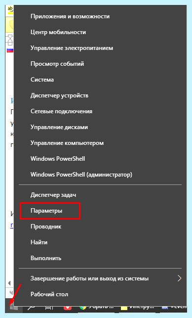 Windows 10 домашняя отключить пароль при входе