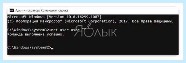 Windows 10 домашняя отключить пароль при входе