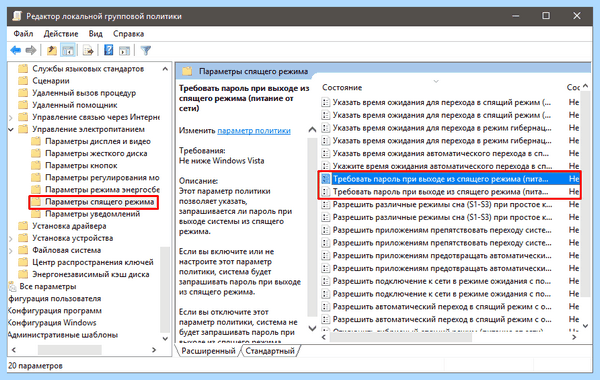 Windows 10 домашняя отключить пароль при входе