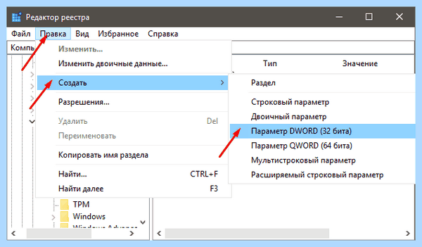 Windows 10 домашняя отключить пароль при входе