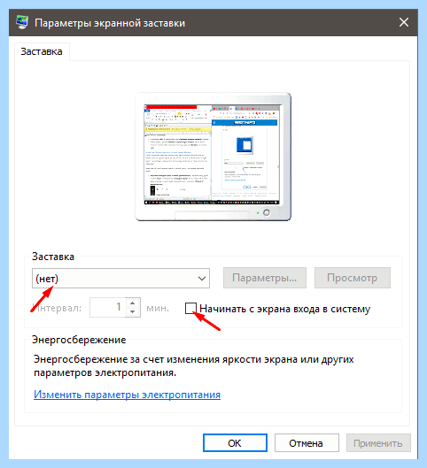 Windows 10 домашняя отключить пароль при входе