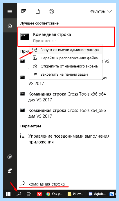 Windows 10 домашняя отключить пароль при входе