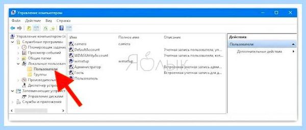 Windows 10 домашняя отключить пароль при входе