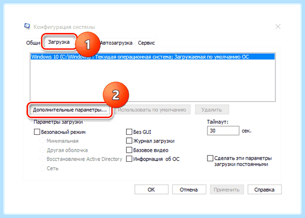 Windows 10 доступна не вся оперативная память