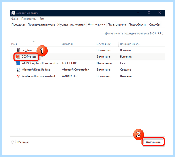 Windows 10 доступна не вся оперативная память