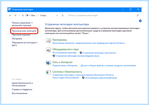 Windows 10 доступна не вся оперативная память