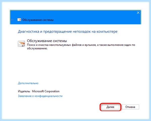 Windows 10 доступна не вся оперативная память