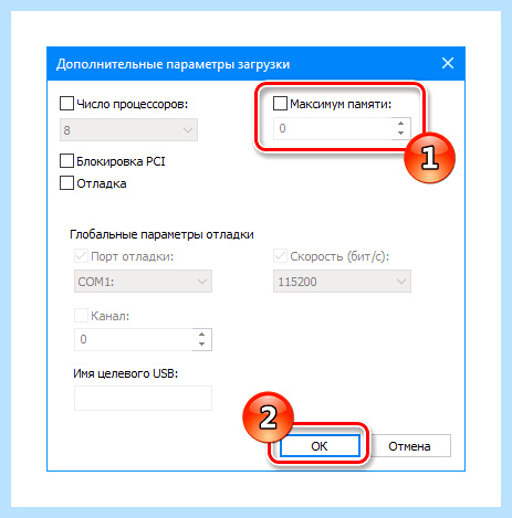 Windows 10 доступна не вся оперативная память
