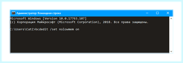 Windows 10 доступна не вся оперативная память