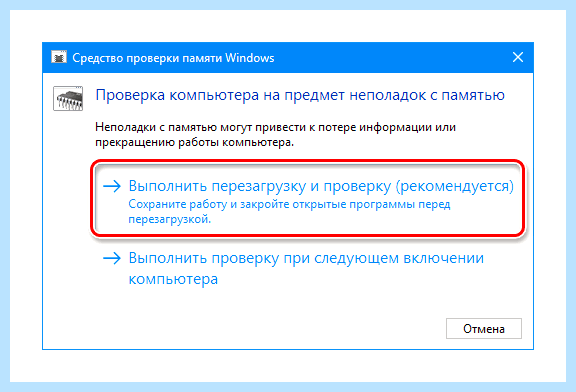 Windows 10 доступна не вся оперативная память