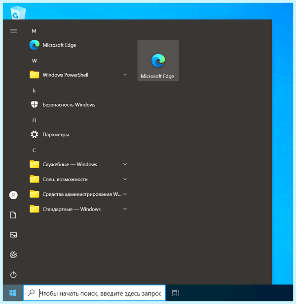 Windows 10 enterprise ltsb что это (windows, enterprise, ltsb, Windows LTSC, LTSC 2021, Windows LTSC 2021) Windows 10 enterprise ltsb что это