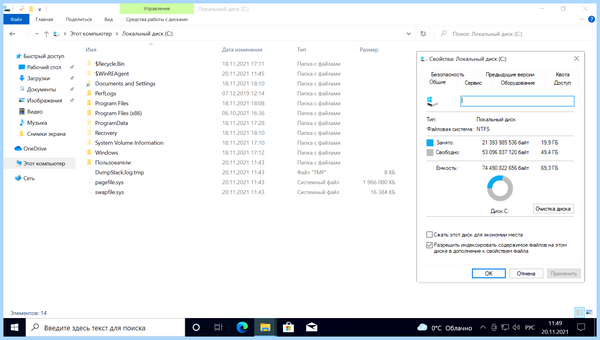 Windows 10 enterprise ltsb что это (windows, enterprise, ltsb, Windows LTSC, LTSC 2021, Windows LTSC 2021) Windows 10 enterprise ltsb что это