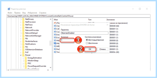 Windows 10 enterprise отключить гибернацию (windows, enterprise, отключить, гибернацию) Windows 10 enterprise отключить гибернацию