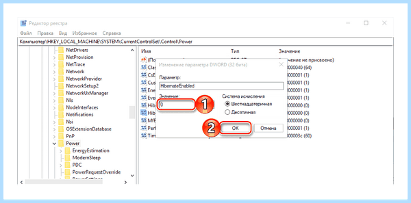 Windows 10 enterprise отключить гибернацию (windows, enterprise, отключить, гибернацию) Windows 10 enterprise отключить гибернацию
