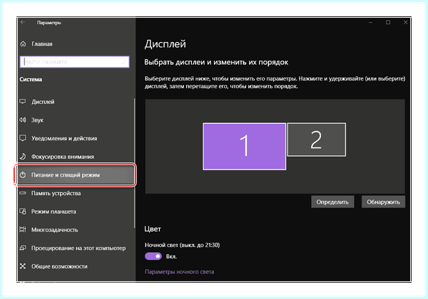 Windows 10 enterprise отключить гибернацию (windows, enterprise, отключить, гибернацию) Windows 10 enterprise отключить гибернацию