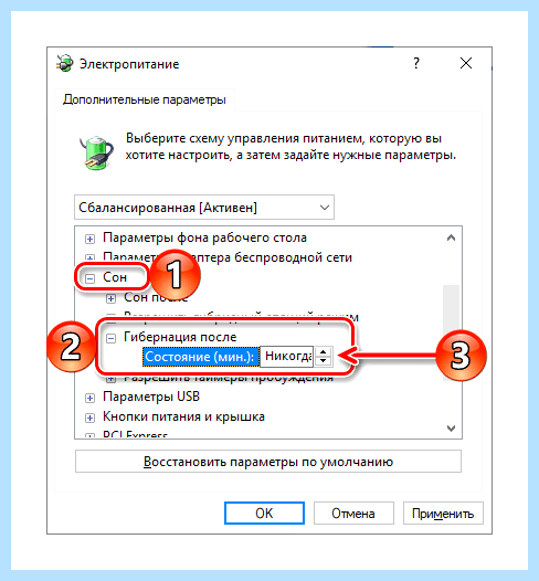 Windows 10 enterprise отключить гибернацию (windows, enterprise, отключить, гибернацию) Windows 10 enterprise отключить гибернацию