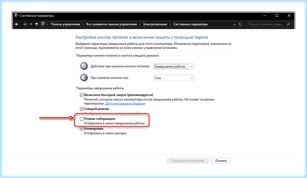 Windows 10 enterprise отключить гибернацию (windows, enterprise, отключить, гибернацию) Windows 10 enterprise отключить гибернацию