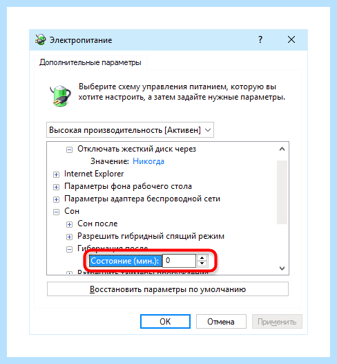 Windows 10 enterprise отключить гибернацию (windows, enterprise, отключить, гибернацию) Windows 10 enterprise отключить гибернацию