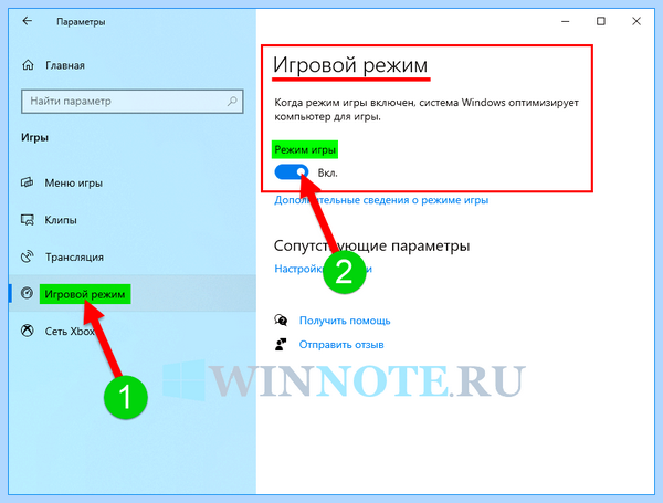 Windows 10 game mode