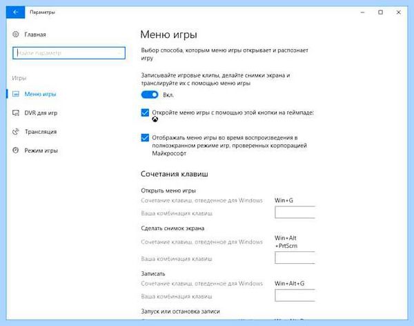 Windows 10 game mode