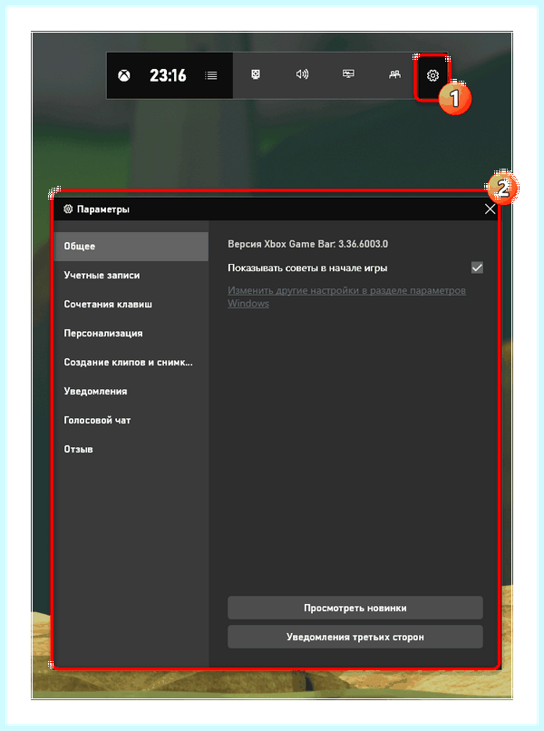 Windows 10 game mode