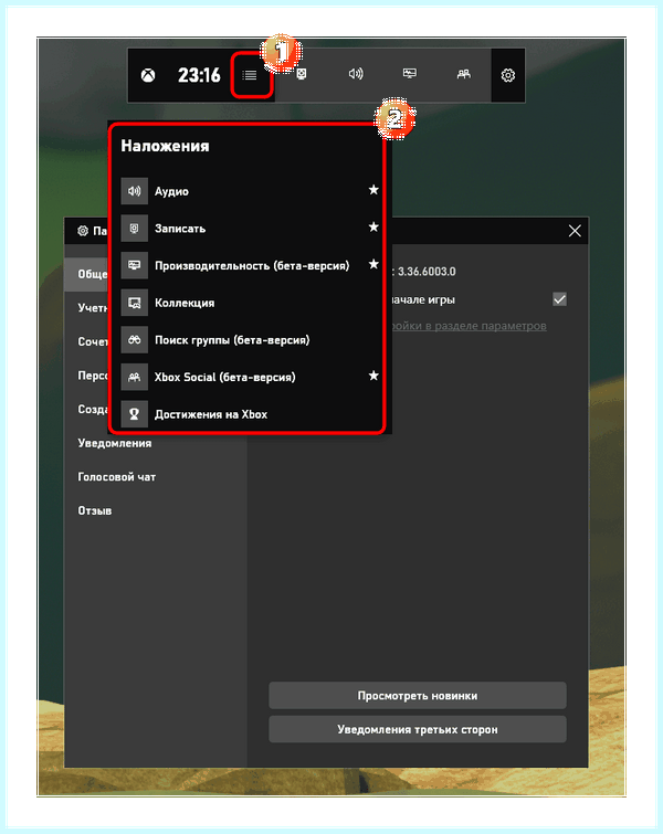 Windows 10 game mode